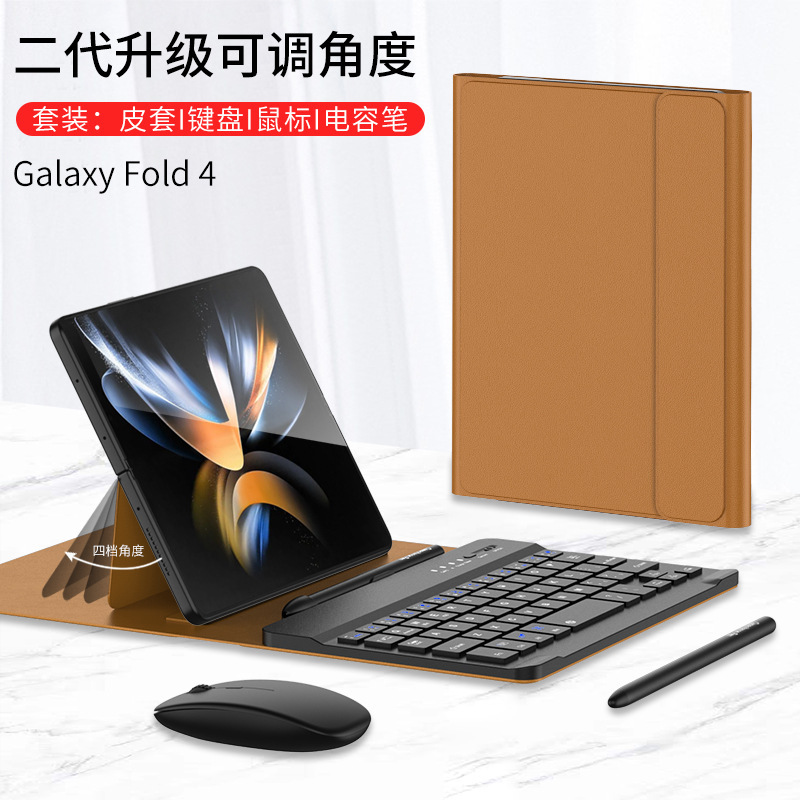 Z Fold4 phone case matex2 Bluetooth keyboard plain leather case fold3 with wireless mouse ultra-thin bracket