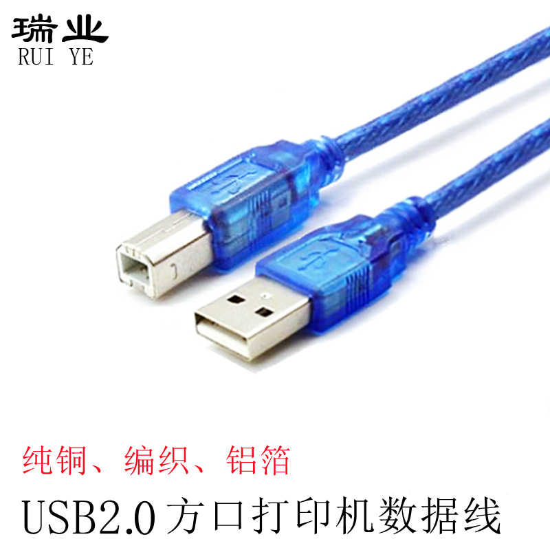 Pure copper transparent blue USB printed line 2.0 oral printer data…