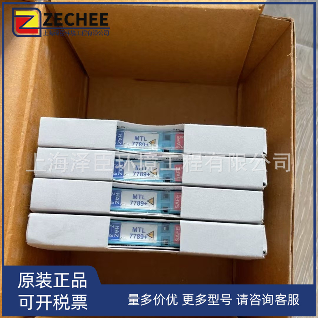 MTL安全栅MTL7789+