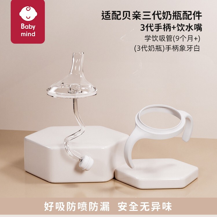 貝親哺乳瓶部品ハンドル重力球直飲ストロー学飲鴨口口口離乳乳首二三世代|undefined