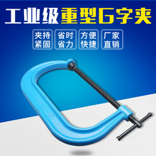 锻造重型木工夹 G型夹 C字夹 D型夹 木工固定夹 摇杆夹 高强度