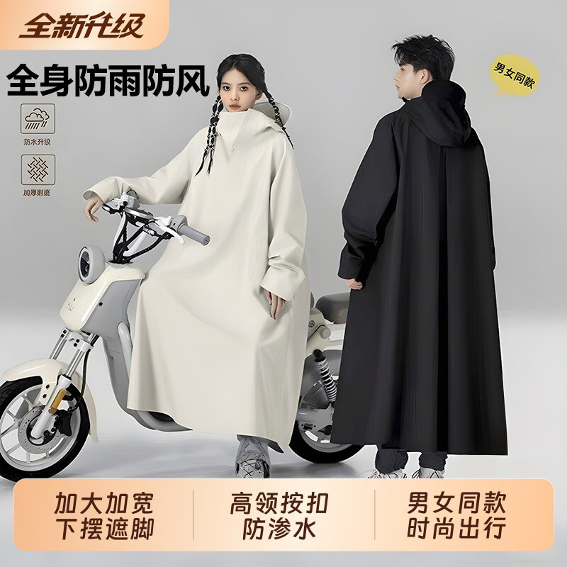 Electric Vehicle Raincoat, Full-Body, Separate for Person and Vehicle, Anti-Storm Rain, for Men and Women, Adult Outerwear for Motorcycles and Electric Scooters Electric Vehicle Raincoat, Full-Body, Separate for Person and Vehicle, Anti-Storm Rain, for Men and Women, Adult Outerwear for Motorcycles and Electric Scooters