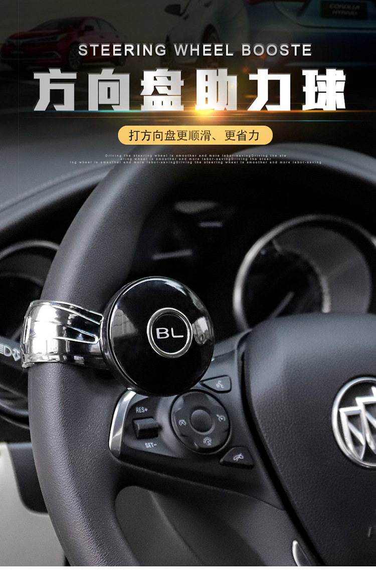 Car steering wheel booster ball labor-saving booster bearing steering gear car universal multi-function auxiliary device