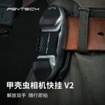 PGYTECH甲壳虫相机快挂V2背包快挂快装板相机快拆运动相机背包夹