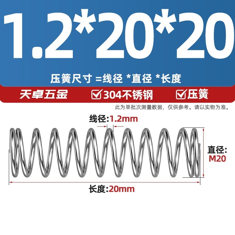 线径1.2 1.4 1.5mm 304不锈钢弹簧 压缩簧压力大小减震回位 Y型簧|undefined