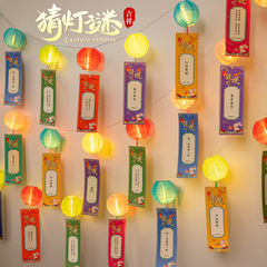 中秋节装饰灯笼2025新款猜灯谜商场社区活动布置用品道具字谜条猫