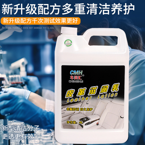 Leather Moisturizing Lotion Leather Seat Care Agent Interior Polishing Maintenance Car Decontamination Maintenance Beauty Moisturizing Lotion