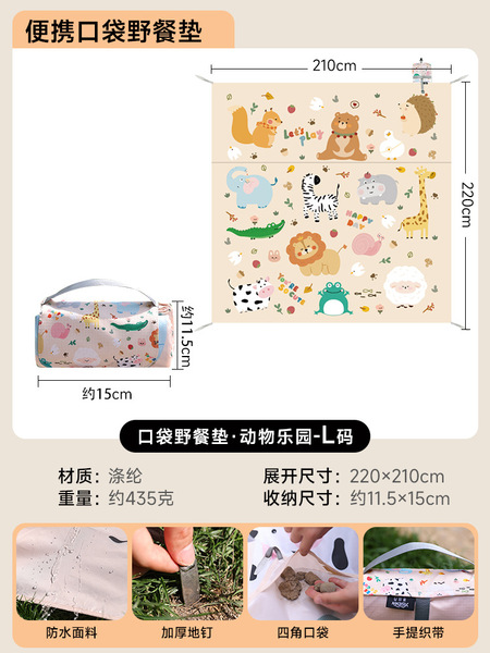 Handheld light and thin beach carpet for traveling for camping
