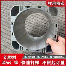 铝型材开模定制CNC加工 电动机外壳锂电池电机铝散热器铝合金型材