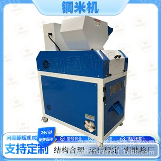 电瓶线杂线铜米静电分离机 新型家用电铜米机 小型家用电线铜米机