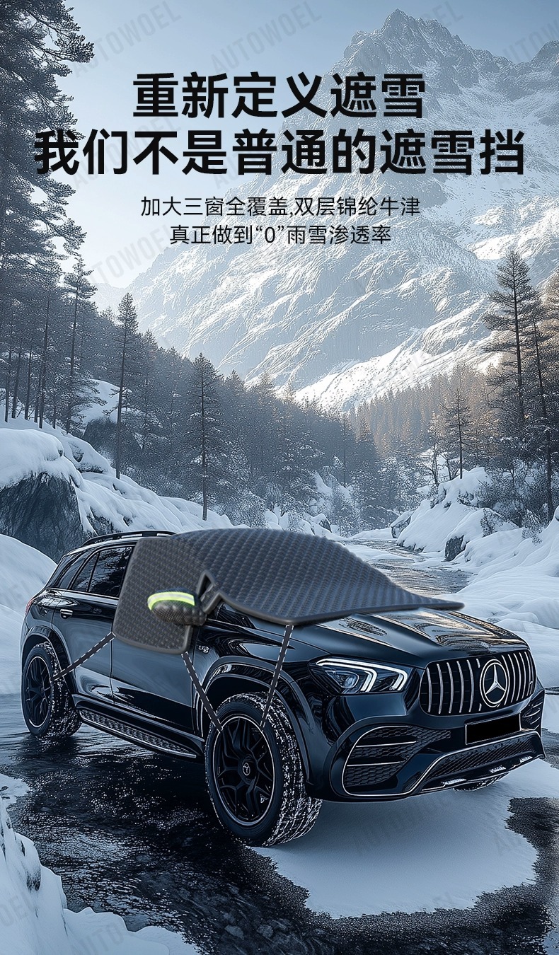 Three-Window Snow Shield, Frost Protection Cover, Front Windshield Snow Cover, Snow Shield, Frost and Snow Protection Cover, Enlarged and Thickened Snow Cover