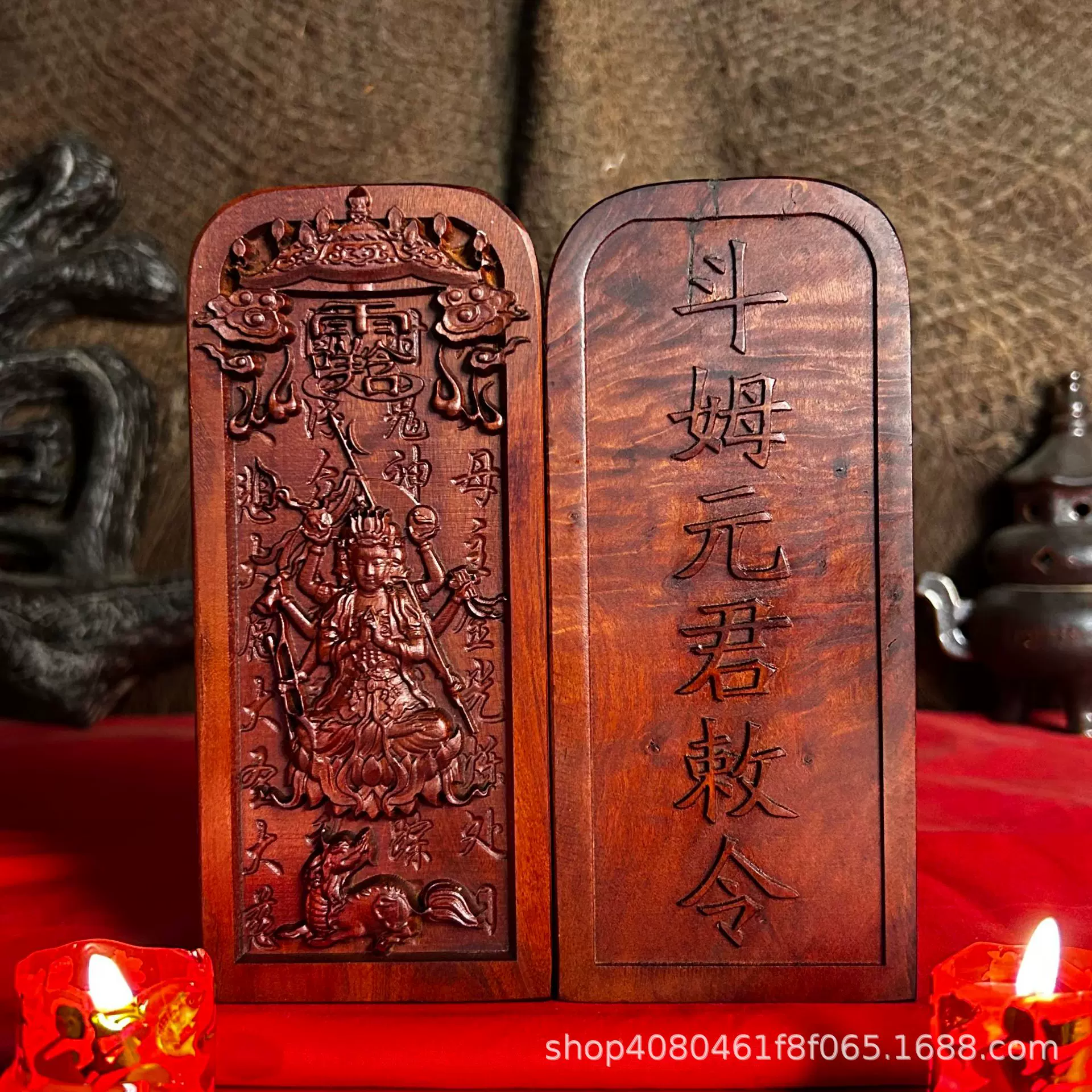 用品雷击枣木令牌道士法器斗姆元君浮雕令牌中式国风吉祥摆件根雕