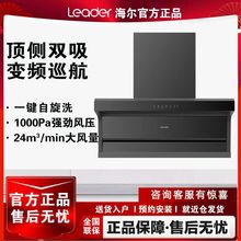 海尔智家统帅顶侧双吸抽油烟机家用厨房大吸力吸油机小黑翼92DPRO