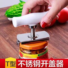 ステンレス省力ねじ込み蓋神器開缶器ガラス缶詰開蓋神器開栓蓋器