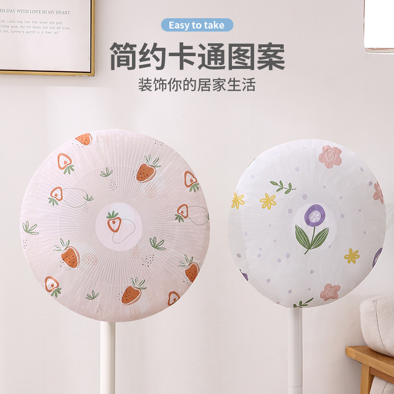 Modern minimalist round-tipped fan dust cover dustproof waterproof fan protector home appliance protective cover