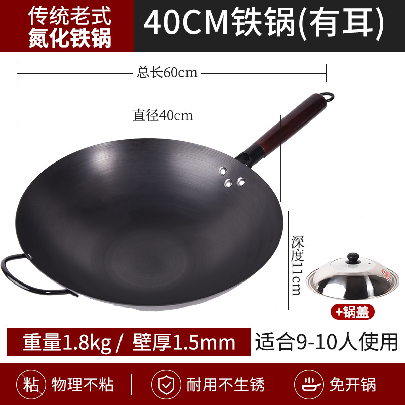 40 귀질러진 질화 둥근 바닥 냄비 + 뚜껑