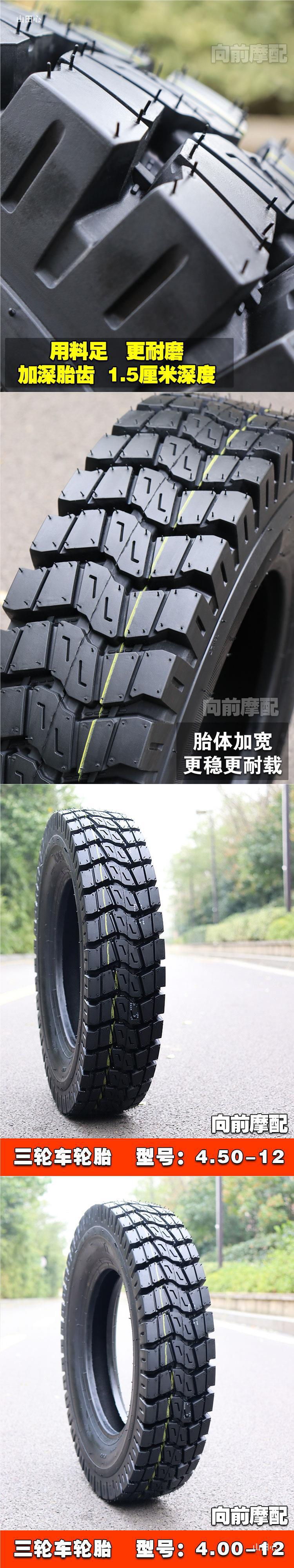 Tricycle Tire Electric Tricycle Tire 500 450 400 375 350 300-12-5.00 Outer Tire