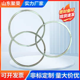 不锈钢密封叠环定制加工 球墨合金的R涨圈 迷宫密封环组合叠环