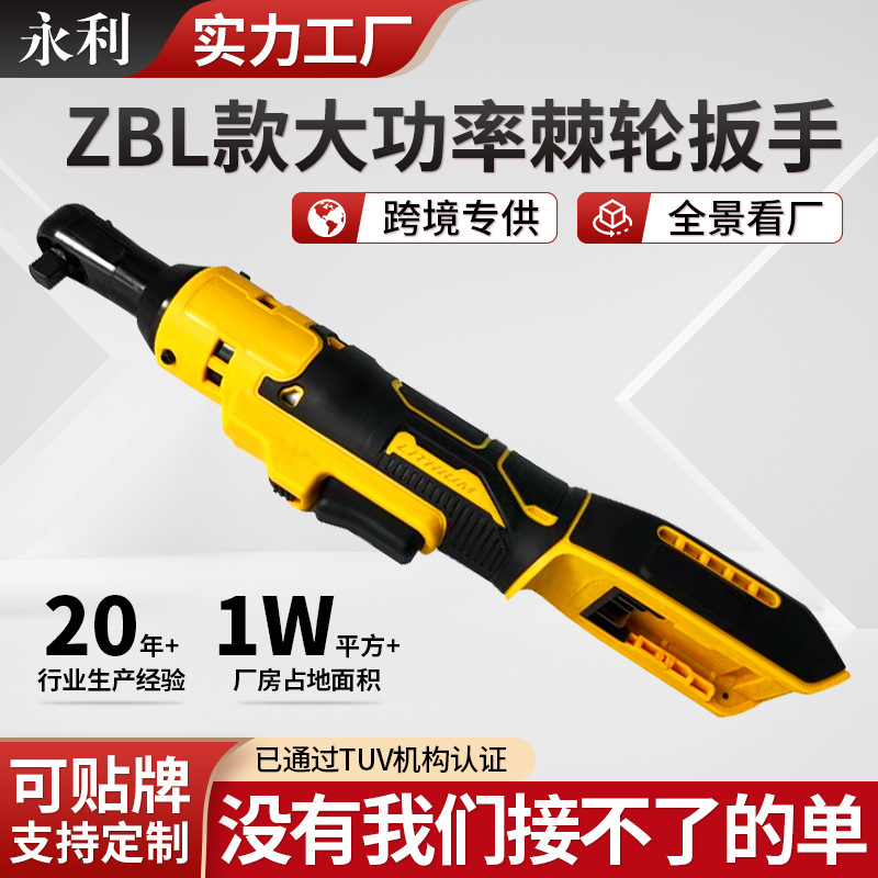 跨境ZBL款大功率90度角向电动直角扳手舞台桁架锂电扭力棘轮扳手