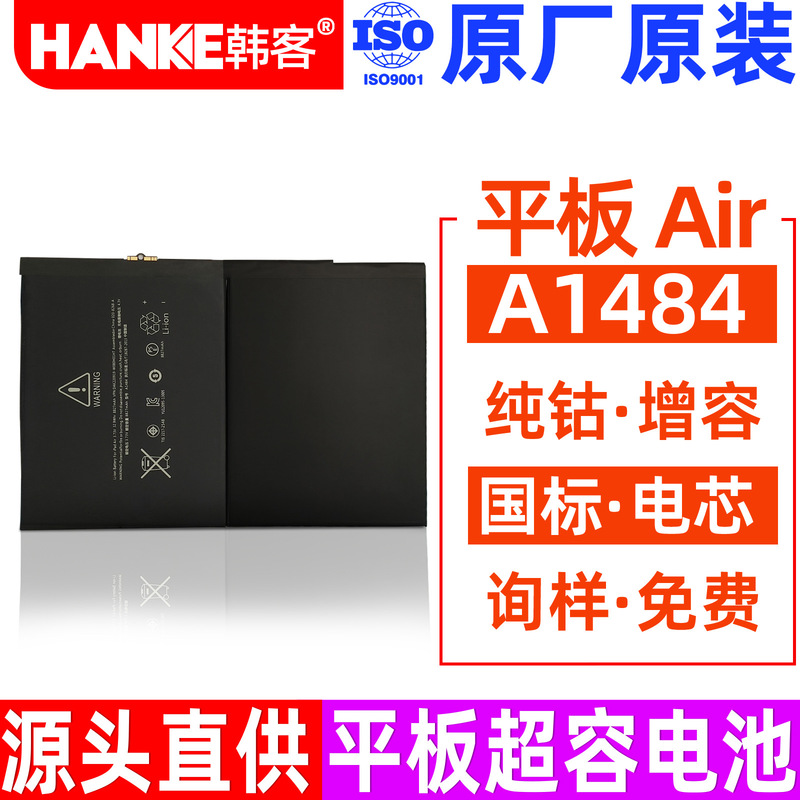 Factory Direct Supply of Pure Cobalt Battery Cells for Laptops and Tablets, Suitable for Apple Ipad5 (2017 Model) Air Lithium Battery Factory Direct Supply of Pure Cobalt Battery Cells for Laptops and Tablets, Suitable for Apple Ipad5 (2017 Model) Air Lithium Battery