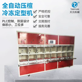 其他制鞋机械;压底机;鞋成型机