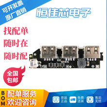 ���a��о��ӡ�3USB �Ƅ��Դ�·��5V2.1A����ģ�KDIY��늌��·