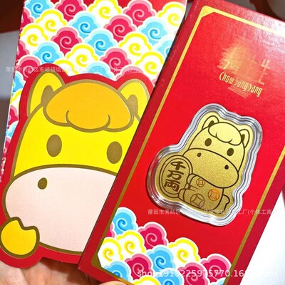Zhou Jia Jin Jin 999 earning large quantities of gold each day Lucky Red envelope gold Zodiac Makin new year Readily gift