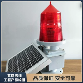 其他防雷设备;航空障碍灯;其他指示灯具