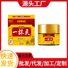 頑固選択霊一塗り霊クリーム軟膏一塗り霊皮膚外用30g【代発】