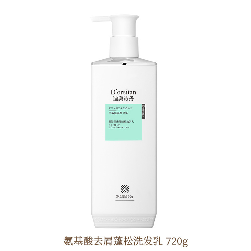 Dior Shidan aminoácido perfume champú de larga duración fragancia acondicionador de pelo al por mayor hidratante ducha gel entrega de una sola pieza