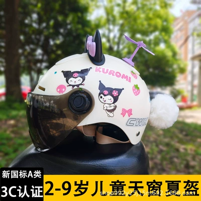 Battery Vehicle Safety Helmet a, Motosiklet kaskı (dəbilqə) - cloud-like-white-tea-short-mirror-black-and-purple-cat-ears-purple-windmill-white-fur-ball-kids-aged-2-9-get-a-free-strawberry-library-gem-sticker