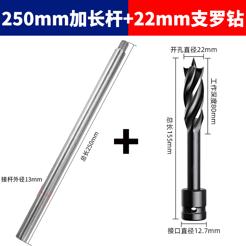 Llave eléctrica 250 barra extendida 22mm broca