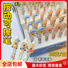 送料無料 Aodemei 漫画かわいい学生モルモルゲルペンプレス消去可能なペンディスプレイボックス付き簡単に消去可能なペンホルダー