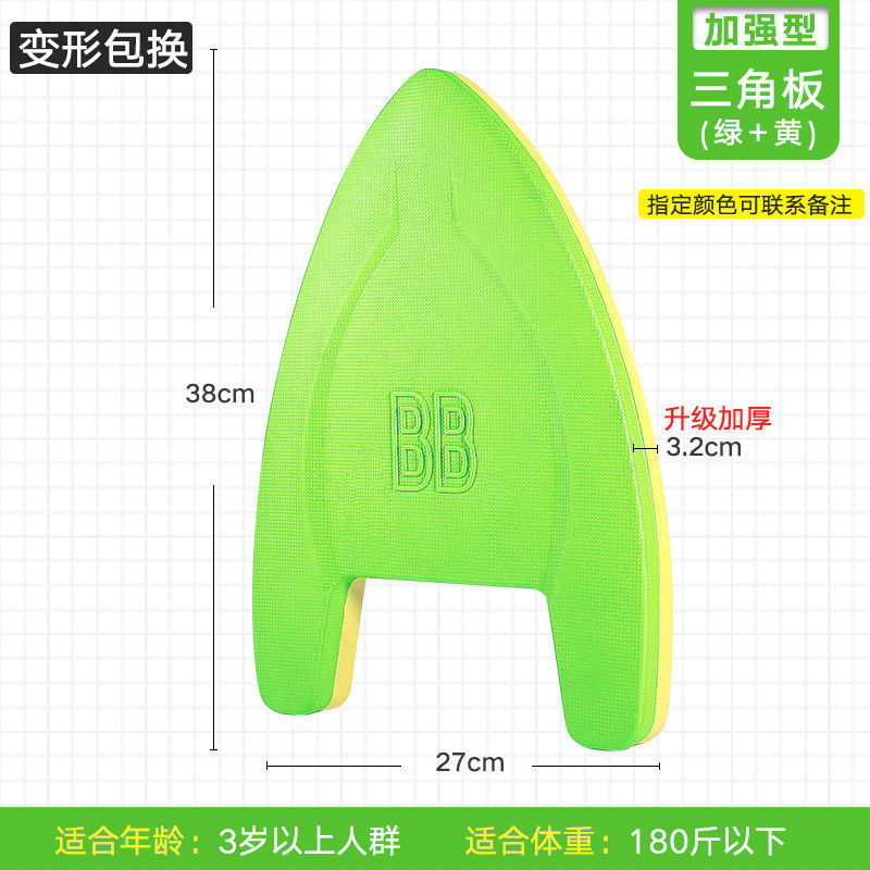 ↑ verde - tablero triangular particularmente grueso (recomendado por el entrenador) - Lista de compras obligatorias