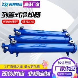 冷却器;换热器