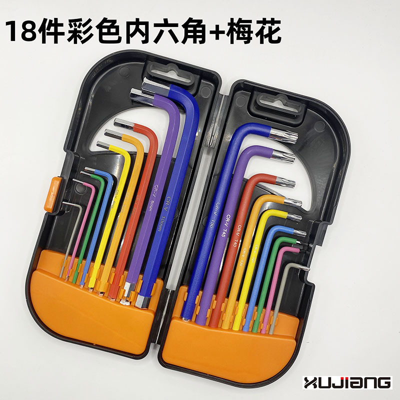 彩色喷塑内六角扳手套装 梅花内6角扳手组合 18件公制球头内六方