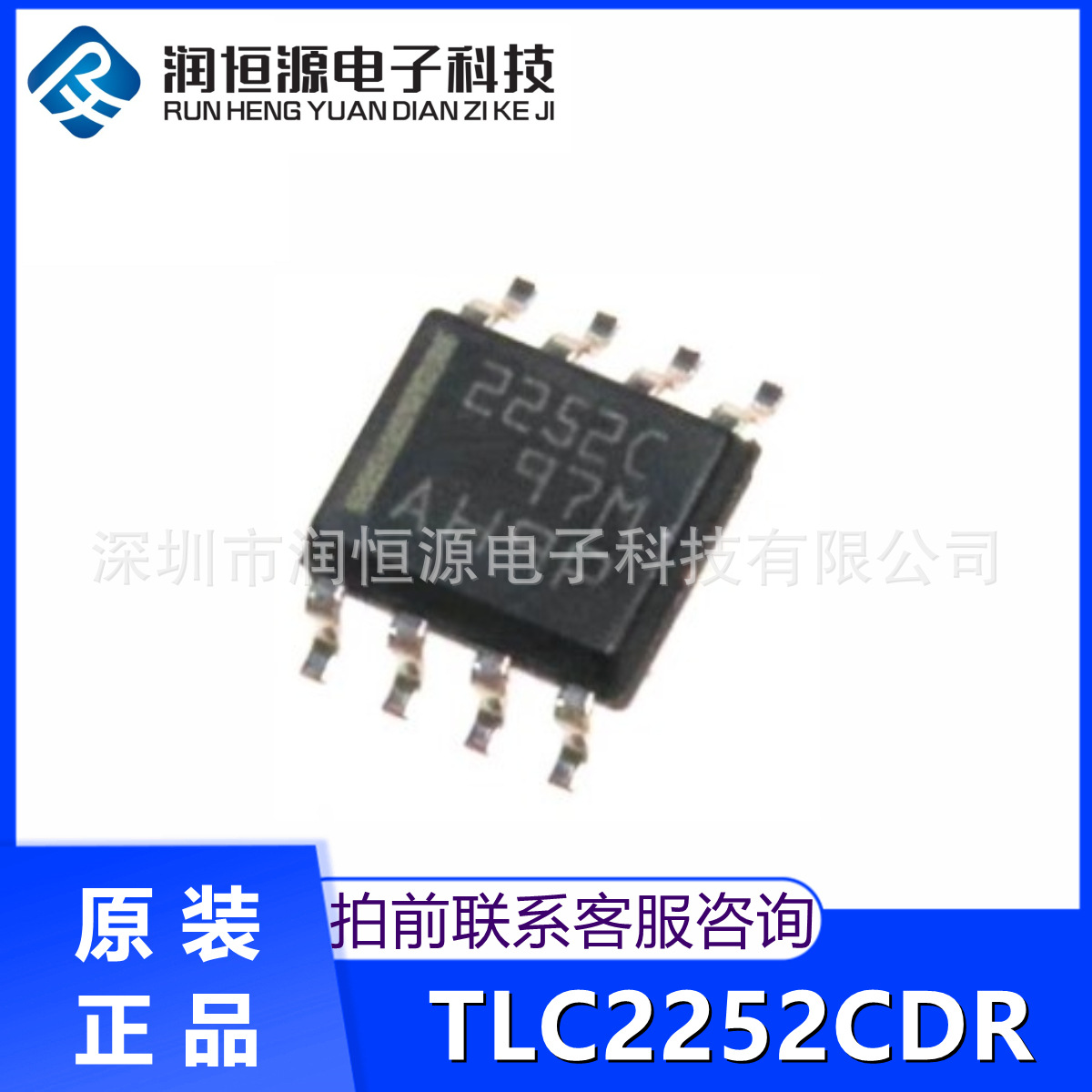 全新原装 贴片 TLC2252CDR 2252C 微功耗高级双路运算放大器