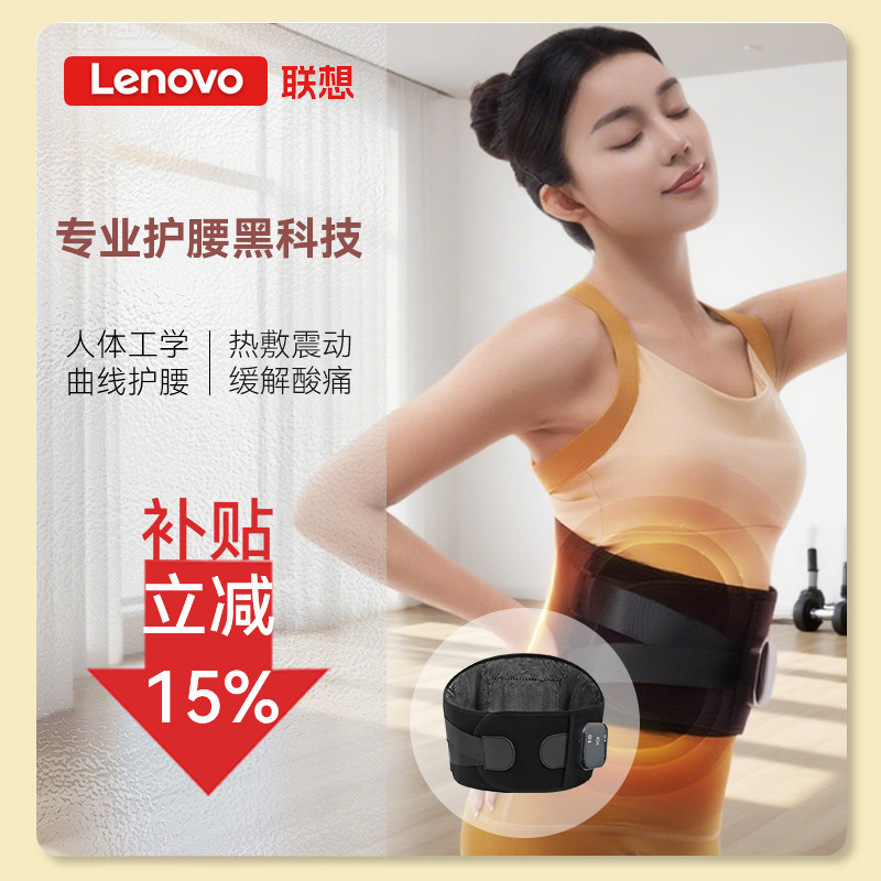 源头工厂联想加热护腰震动加热按摩热敷腰部按摩仪腰椎护腰批发|undefined