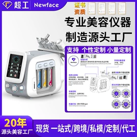 商用美容仪;电子美容仪;其他美容仪器