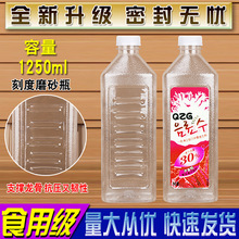 1250ML1.25升透明塑料瓶子食品级饮料果汁装空样品PET一次性带盖