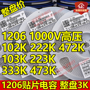 Patch capacitor 1 206 102K 222K 472K 103K 223K 333K473K 1KV 1000V whole disk