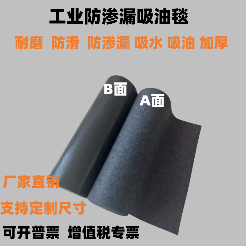 J8 Blanket Sticky Floor Cotton Thick Non-Slip Floor Mat Oil-Absorbing Felt Oil-Absorbing Corridor Leakage Pe Industrial Water-Absorbing Workshop Anti-Self G3