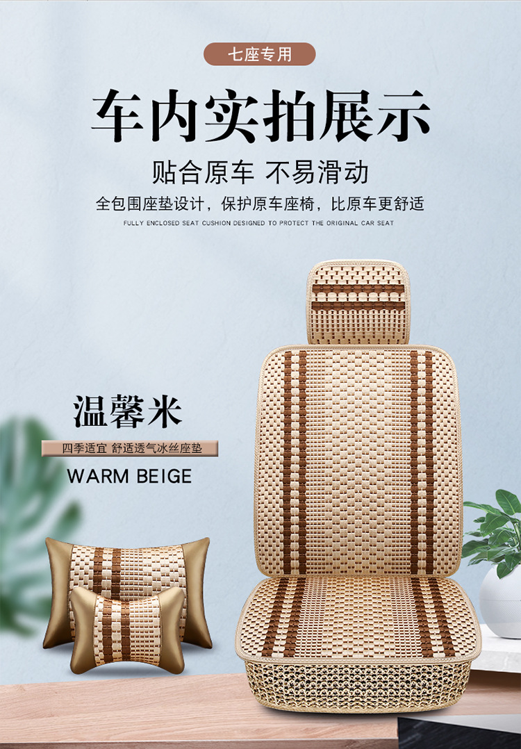 Wuling Hongguang S/S1/S3 Rongguang V journey car seat cover Baojun 730 ice silk cushion PLUS summer all-inclusive
