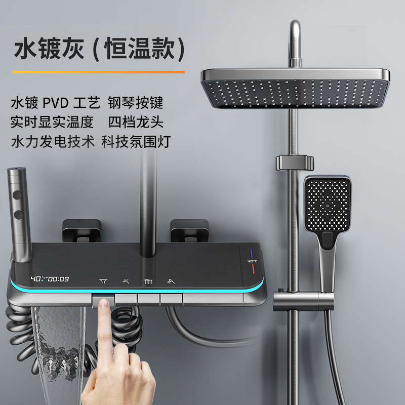 シャワーシャワーセット全銅入浴器壁付き恒温シャワー増圧浴室セット|undefined