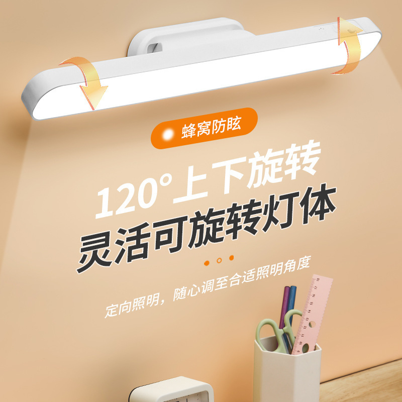 ソーラー LED 目の保護デスクランプ磁気充電式クールランプ大学生寮の研究と読書小型デスクランプ|undefined