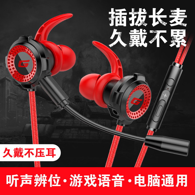 auriculares de juegos con cable en los oídos computadora con grano comer pollo auriculares de deportes electrónicos auriculares de audio de identificación de posición auriculares móviles