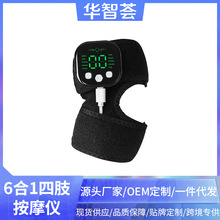 跨境6合1 EMS低频脉冲按摩器手部训练器材 家用便携式腿脚按摩仪