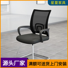 厂家批发特价职员办公电脑椅子 棋牌室家用椅人体工学弓形网布椅