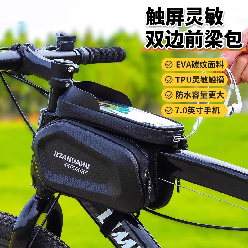 Bicycle Bag Front Beam Bag Mountain Bike Bag Mobile Phone Bag Touch Screen Upper Tube Bag Waterproof Hard Shell Saddle Bag Riding Equipment
