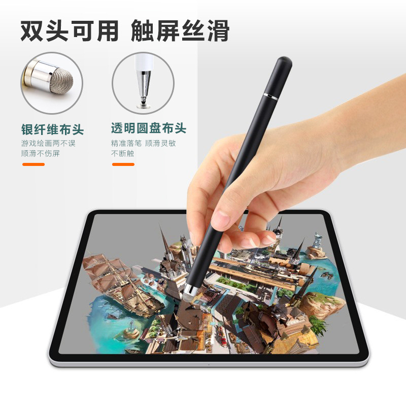 2合1手写电容笔吸盘6.0银布头通用磁吸双头触控笔手机平板触屏笔|undefined